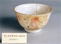藏品(小陶杯)的圖片